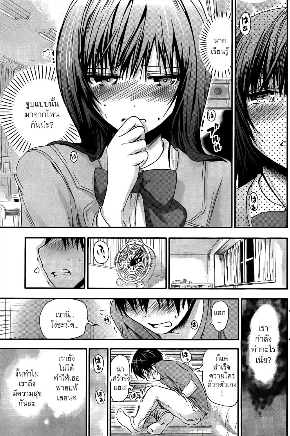 Minamoto-kun Monogatari ตอนที่ 65 — หน้า 8 จาก 9