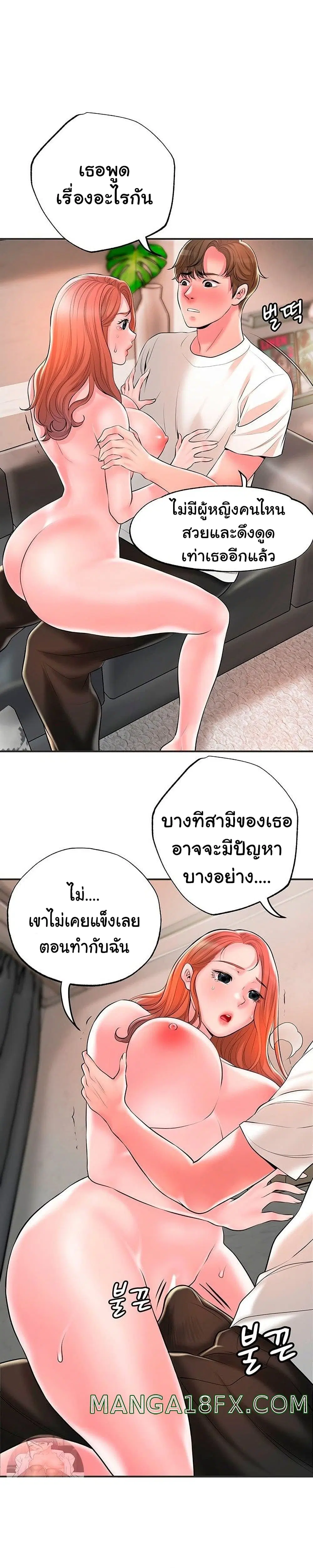New Town ตอนที่ 47 — หน้า 20 จาก 34