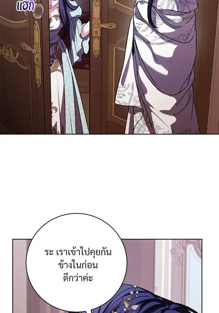 To My Husband’s Mistress ตอนที่ 72 — หน้า 22 จาก 94