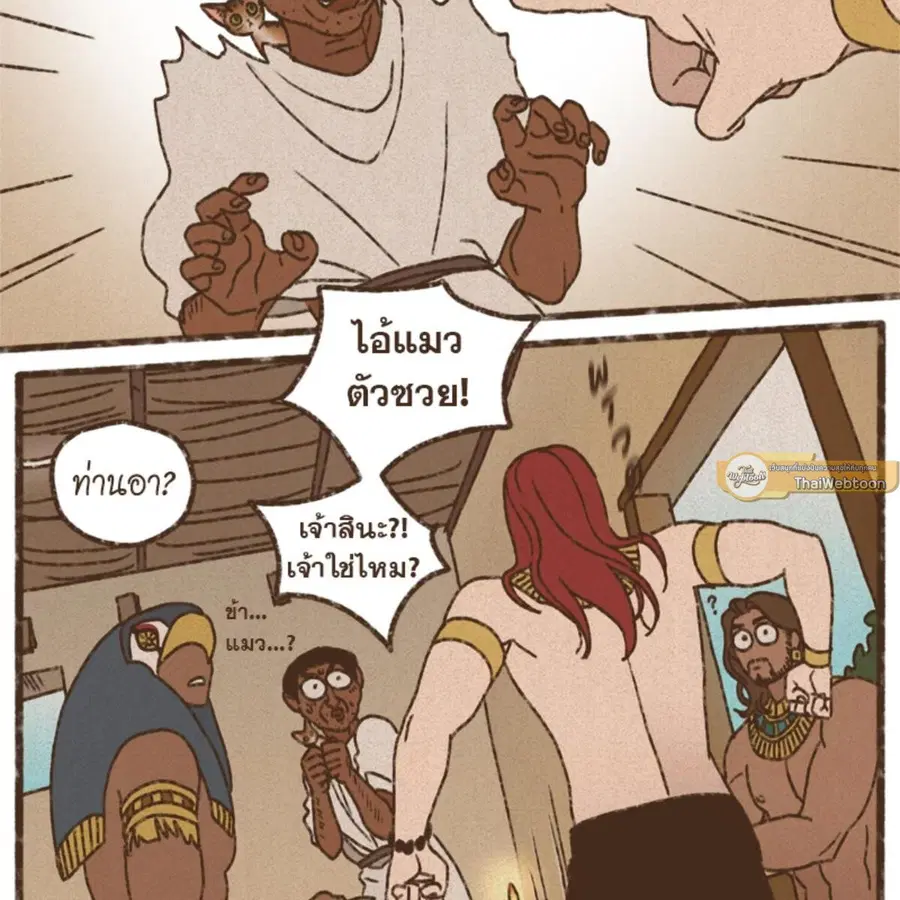 ENNEAD ตอนที่ 112 — หน้า 36 จาก 66