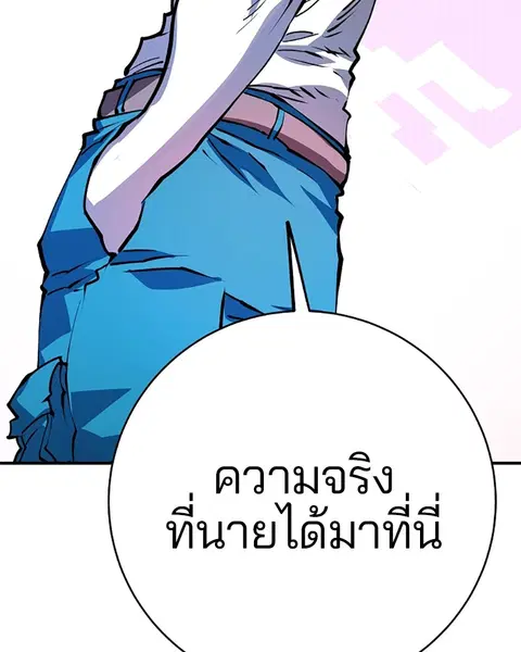 The Player ตอนที่ 36 — หน้า 47 จาก 131