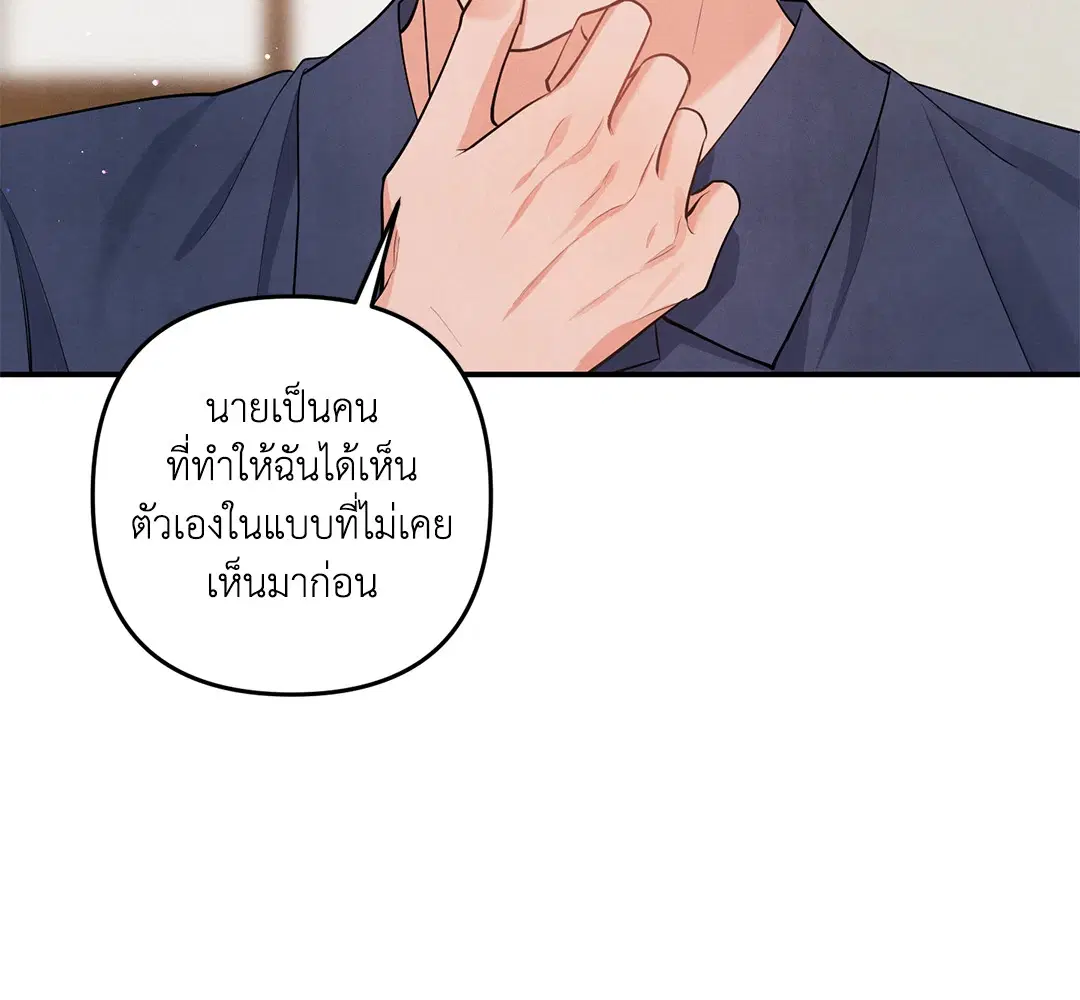 Roses and Champagne ตอนที่ 73.09 — หน้า 36 จาก 59
