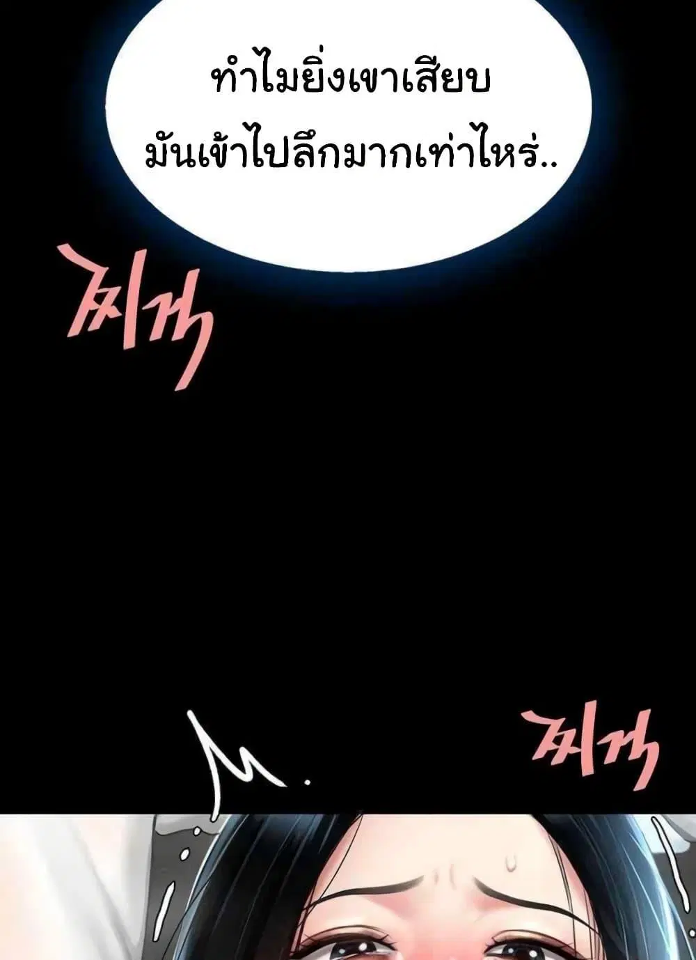 Go Ahead Mom ตอนที่ 52 — หน้า 67 จาก 141