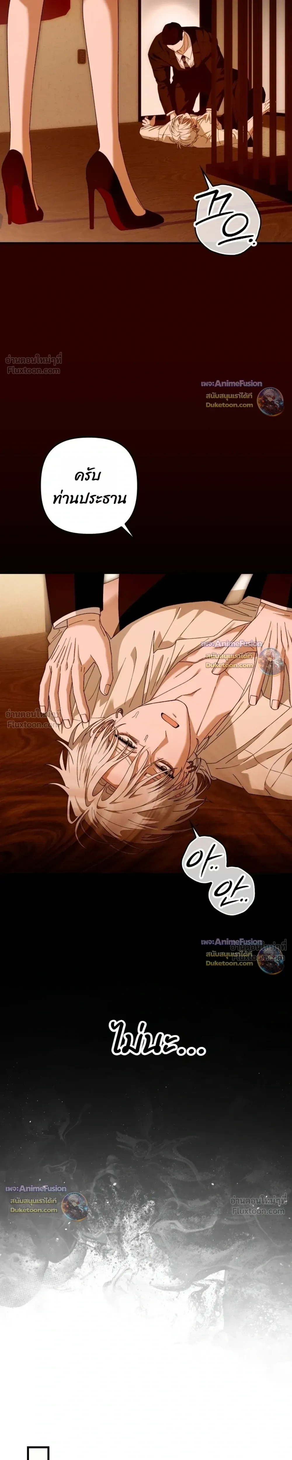 I’m Sorry, Master! – ผิดไปแล้วครับนายหญิง ตอนที่ 4 — หน้า 21 จาก 30