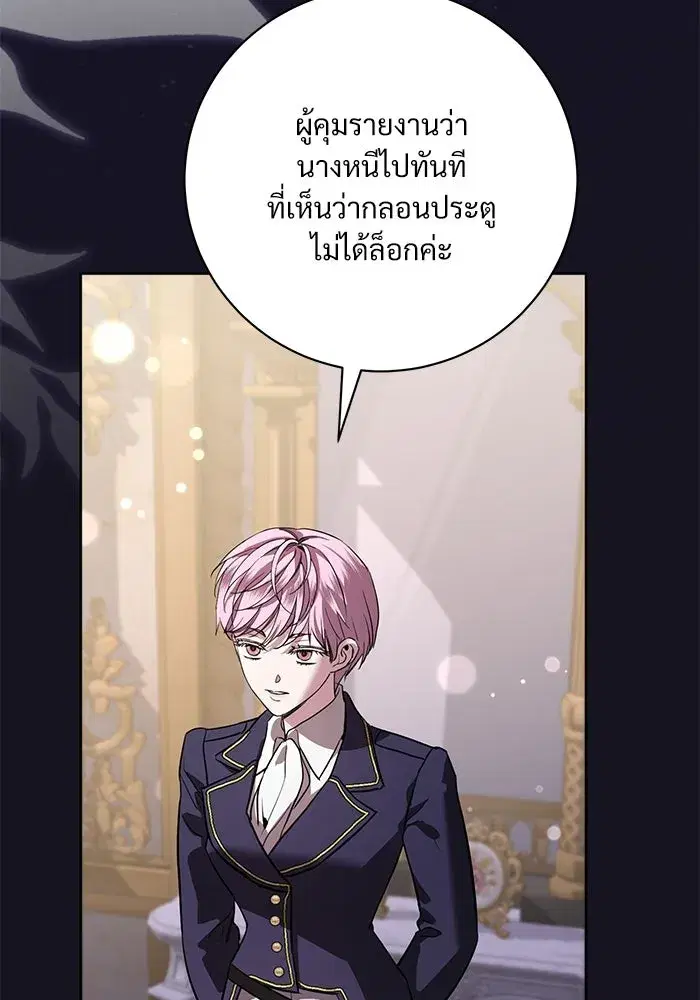 To My Husband’s Mistress ตอนที่ 96 — หน้า 101 จาก 119