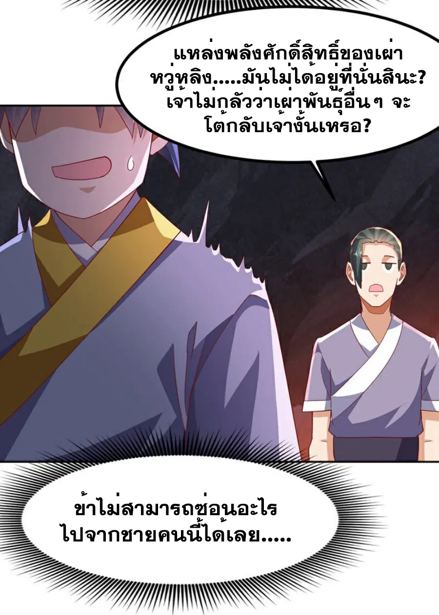 Wu Ni ตอนที่ 376 — หน้า 14 จาก 35