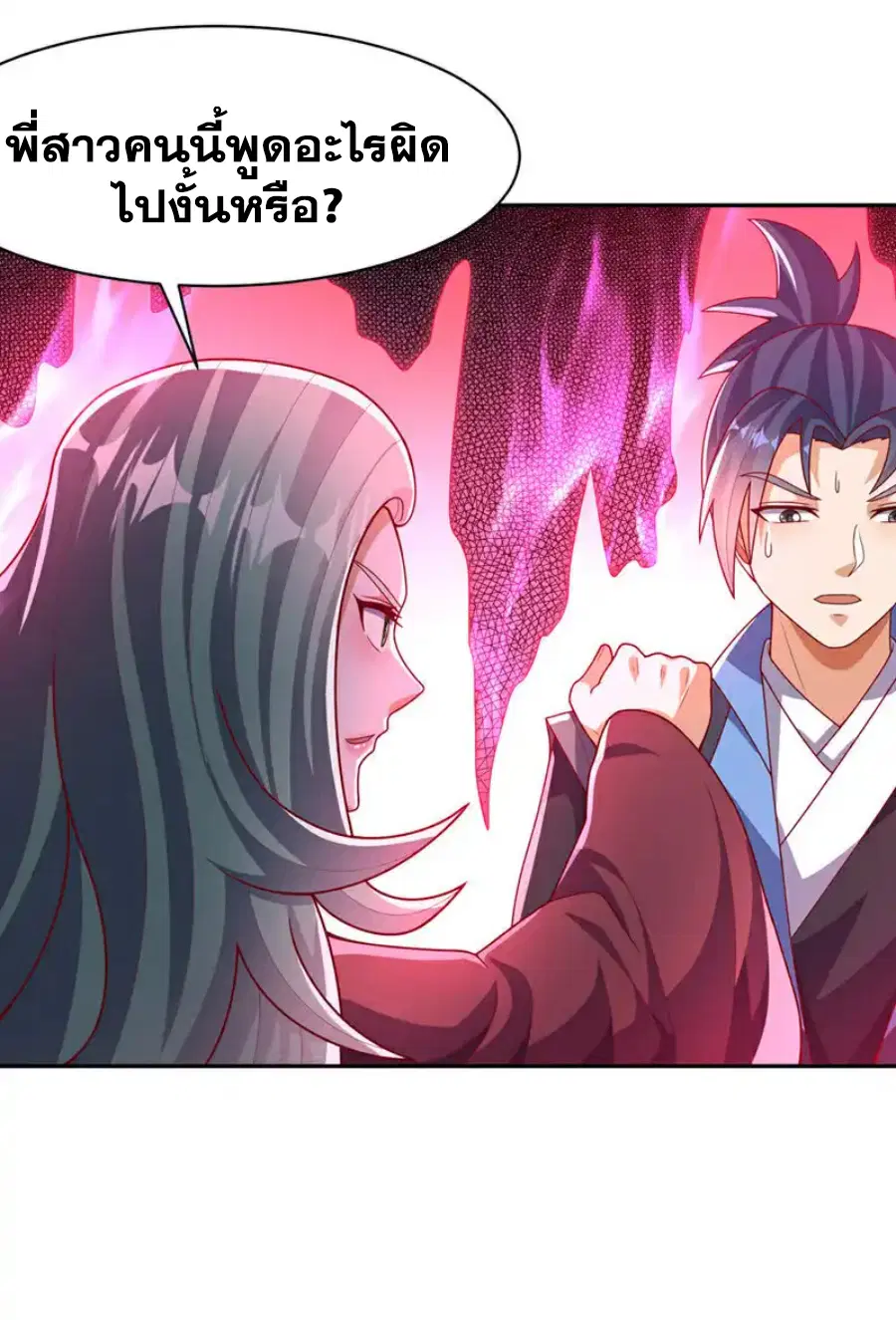 Wu Ni ตอนที่ 451 — หน้า 28 จาก 36
