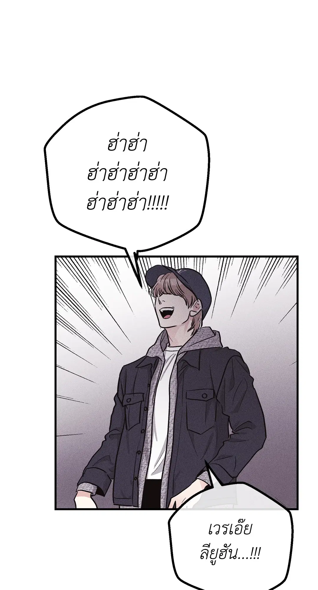 PAYBACK ตอนที่ 94 — หน้า 39 จาก 94