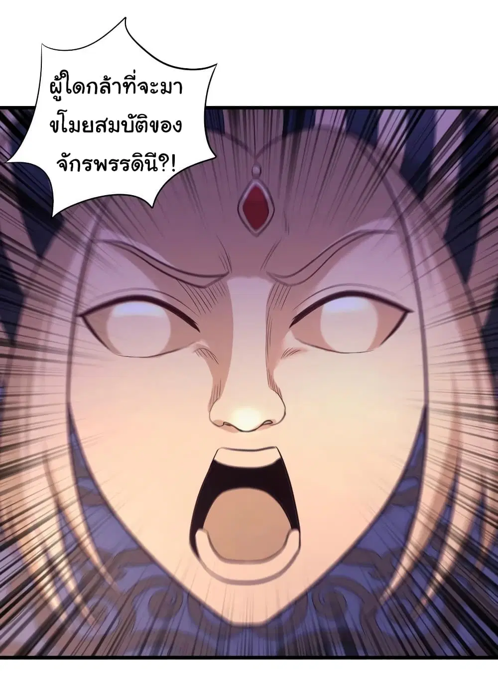 Super Harem Card ตอนที่ 79 — หน้า 13 จาก 30