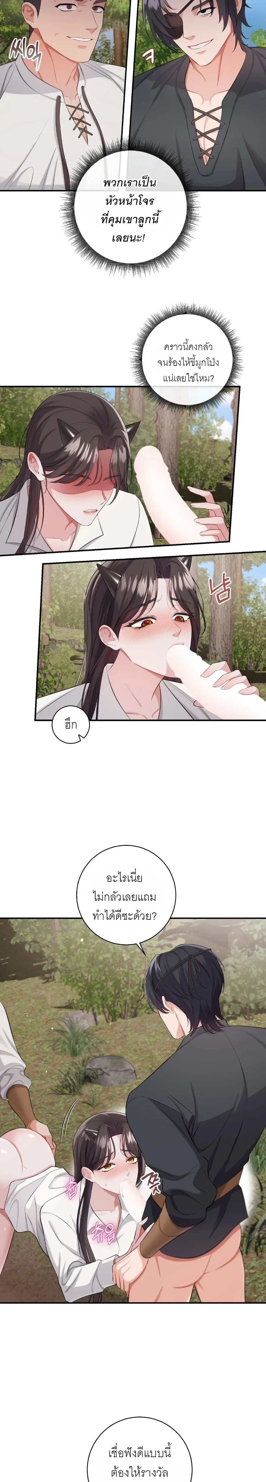 ROMANCE SAGA Succubus Story – เรื่องเล่าของซัคคิวบัส ตอนที่ 2 — หน้า 10 จาก 21