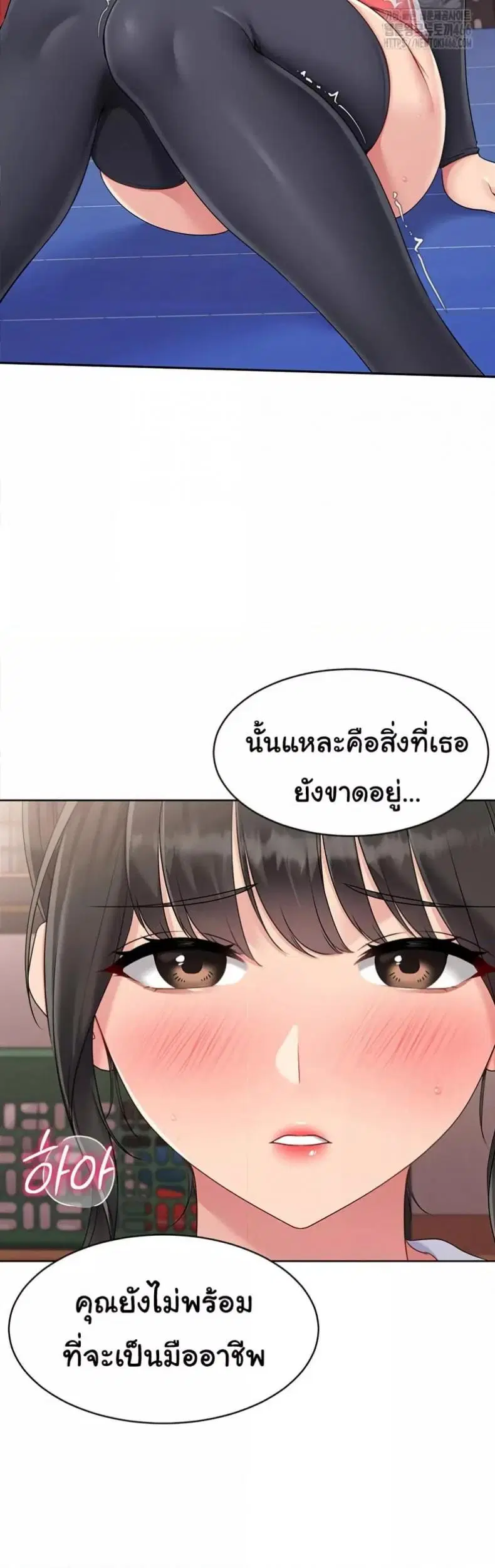 Set It! ตอนที่ 26 — หน้า 28 จาก 51