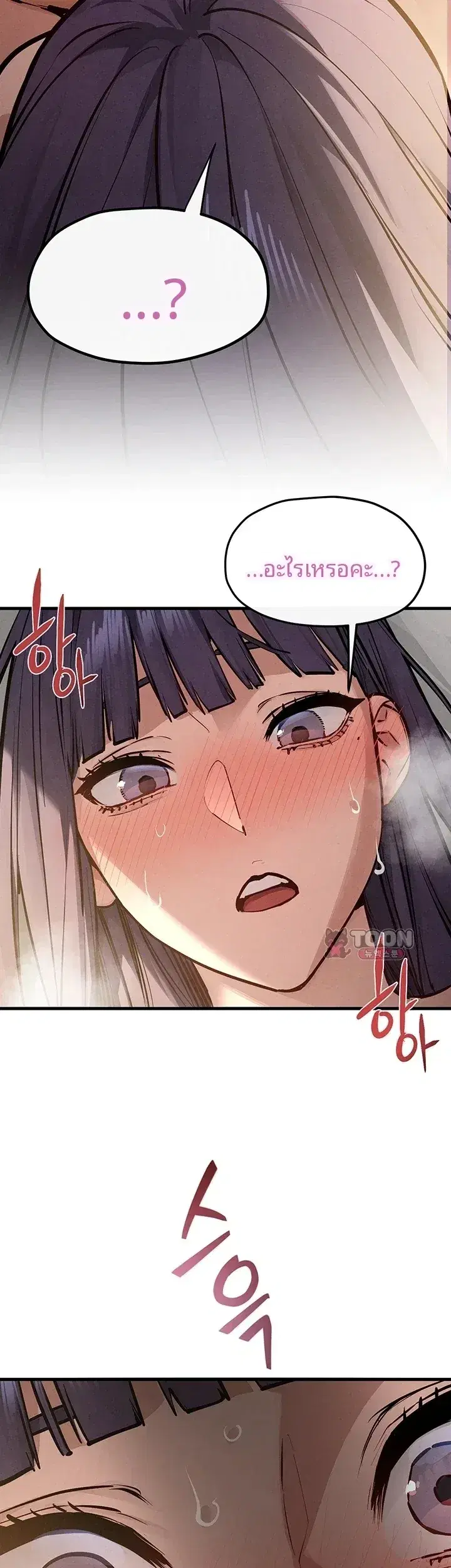 Moby Dick ตอนที่ 108 — หน้า 16 จาก 51