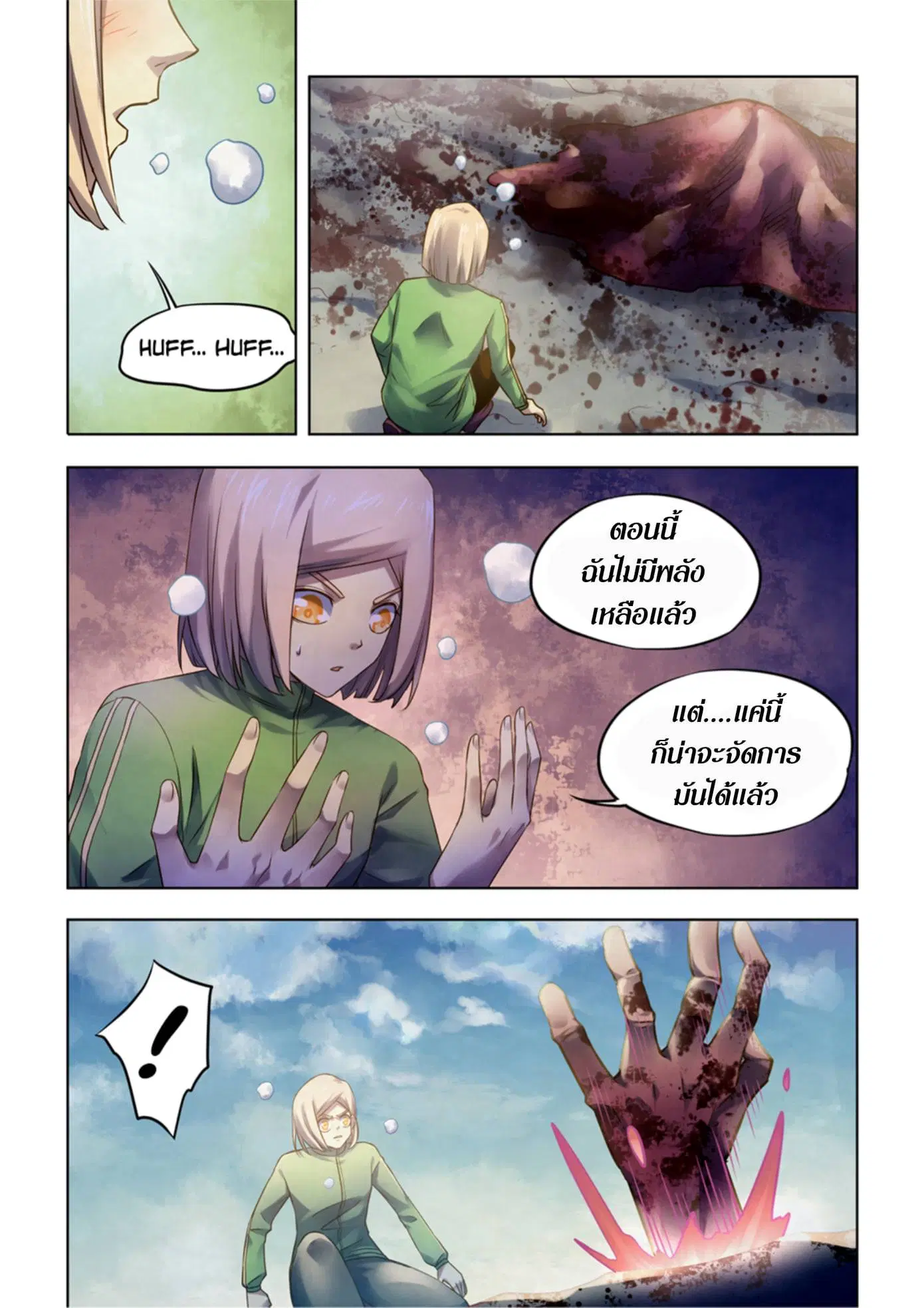 The Last Human ตอนที่ 331.335 — หน้า 12 จาก 75