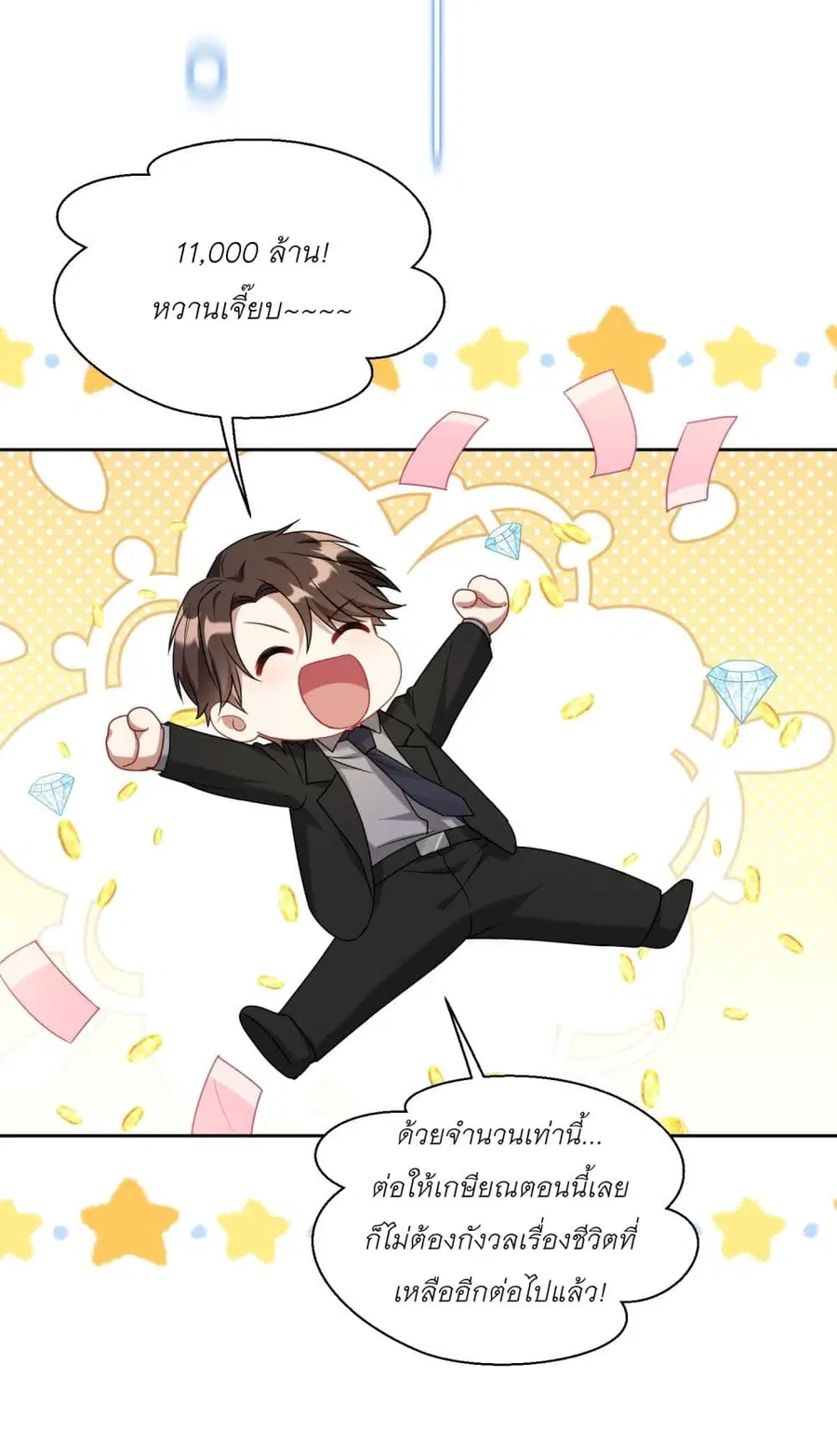 Became a Billionaire After Dog Licking Improperly ตอนที่ 141 — หน้า 31 จาก 40