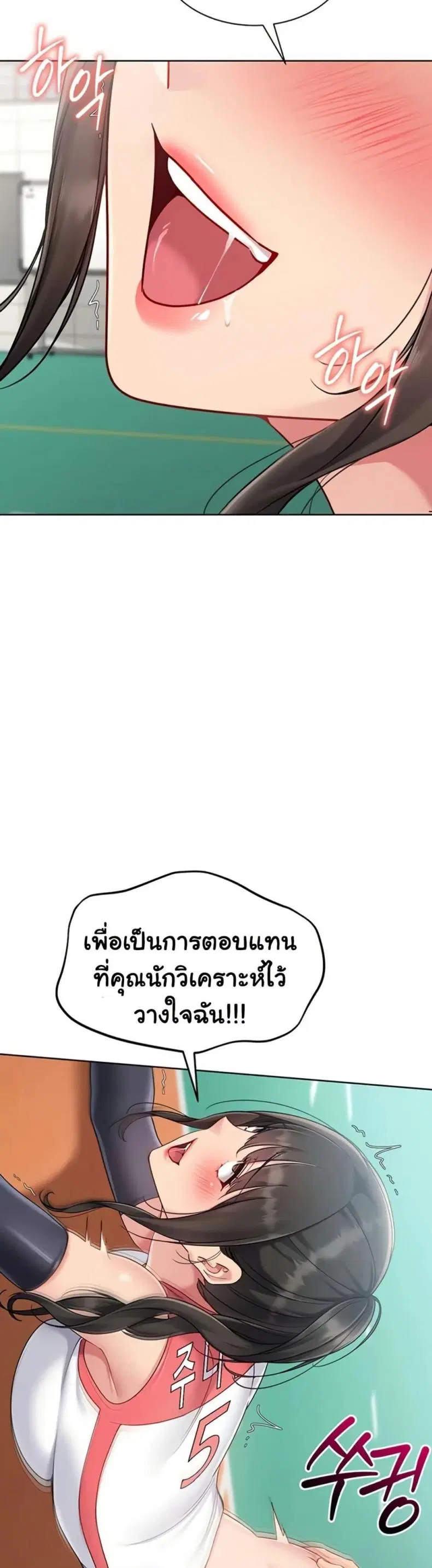 Set It! ตอนที่ 73 — หน้า 38 จาก 50