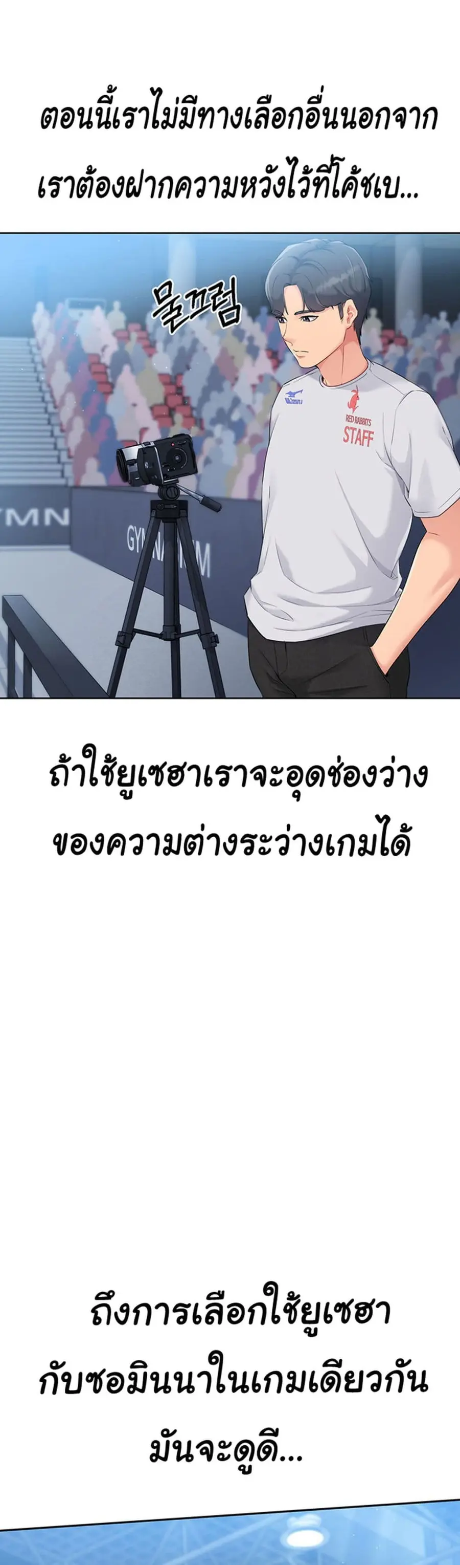 Set Up ตอนที่ 33 — หน้า 22 จาก 51