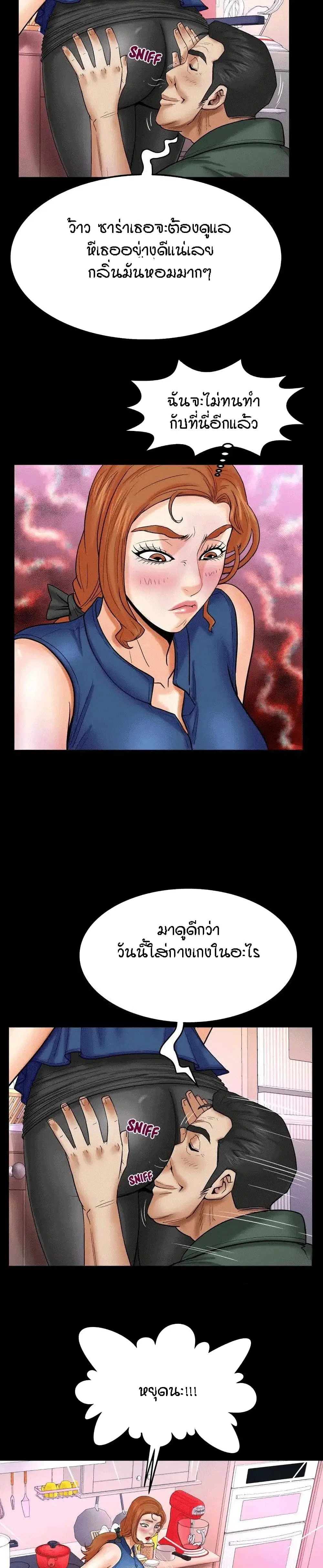 My Aunt ตอนที่ 21 — หน้า 5 จาก 21
