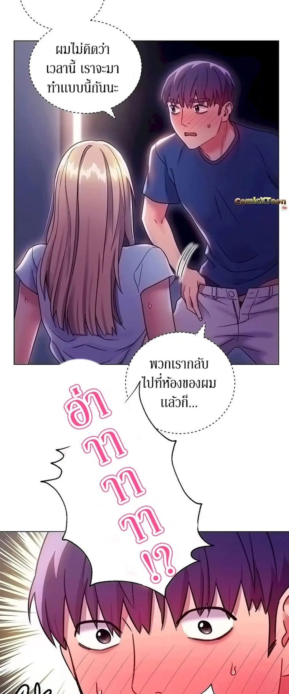 Stepmother Friends ตอนที่ 25 — หน้า 7 จาก 58