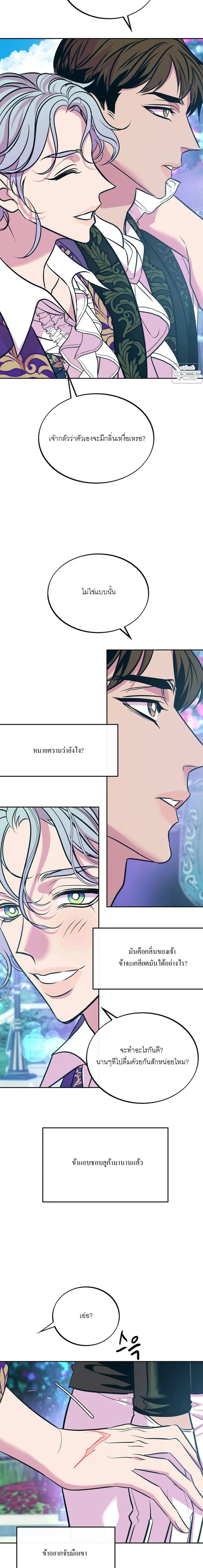 love maid – เลิฟ เมด ตอนที่ 1 — หน้า 7 จาก 25
