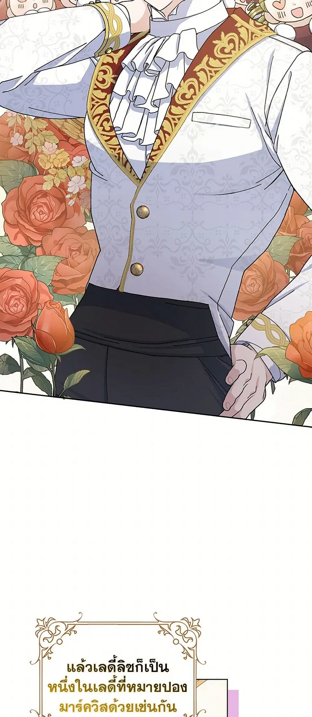 Please Marry Me Again! ตอนที่ 70 — หน้า 9 จาก 39
