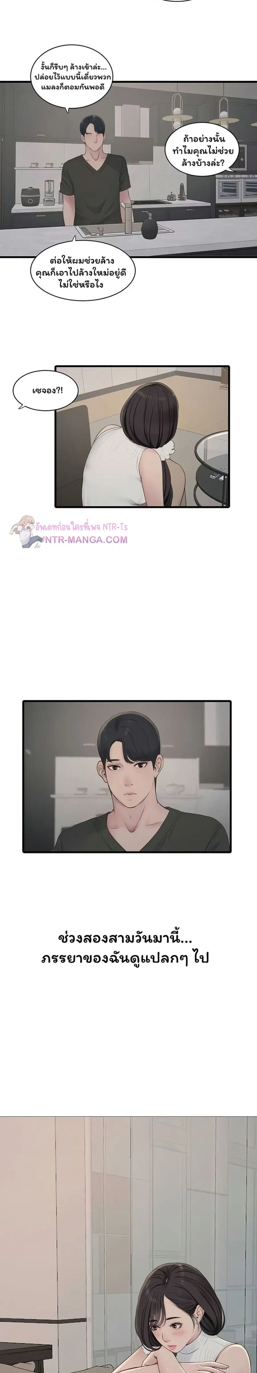 The Hole Diary ตอนที่ 102 — หน้า 13 จาก 20