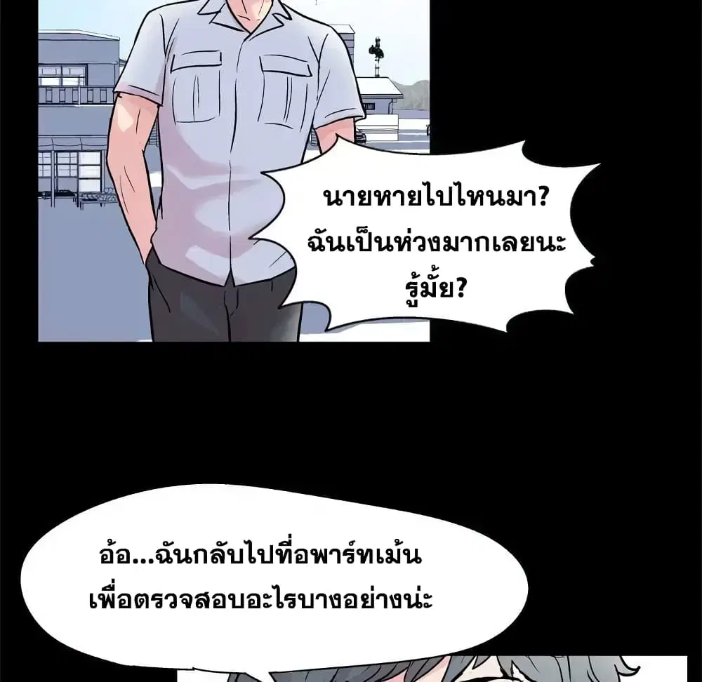 Project Utopia ตอนที่ 35 — หน้า 61 จาก 71
