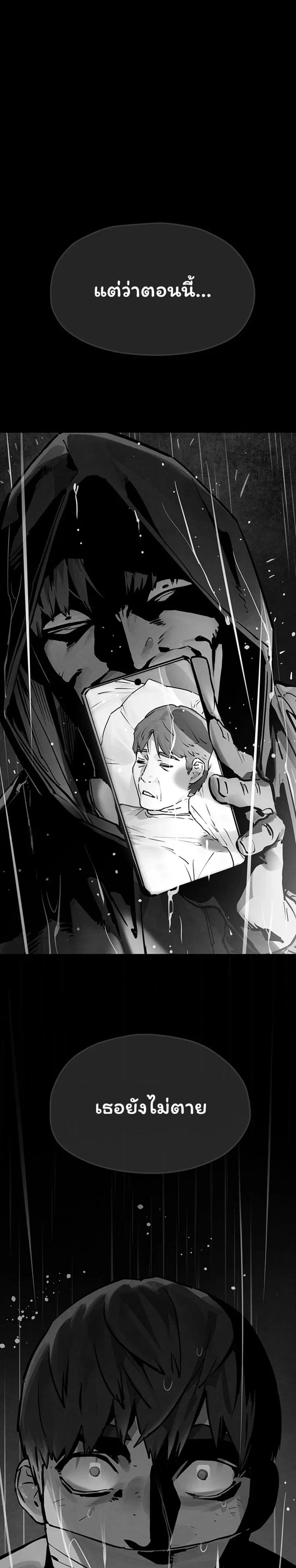 Moby Dick ตอนที่ 101 — หน้า 2 จาก 40