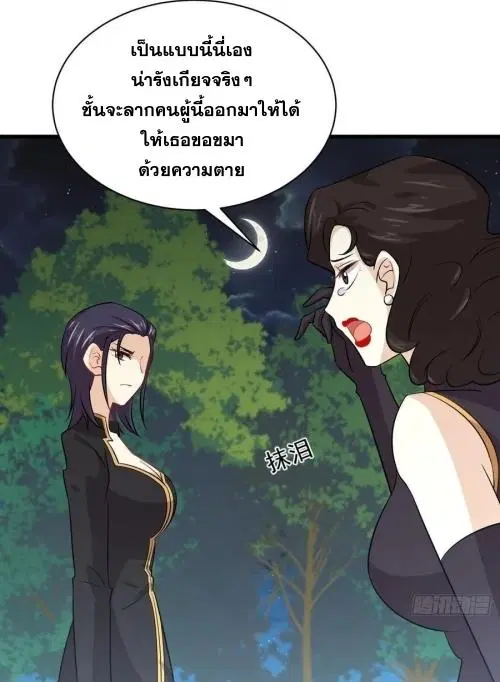 Immortal Swordsman in the Reverse World ตอนที่ 138 — หน้า 4 จาก 47