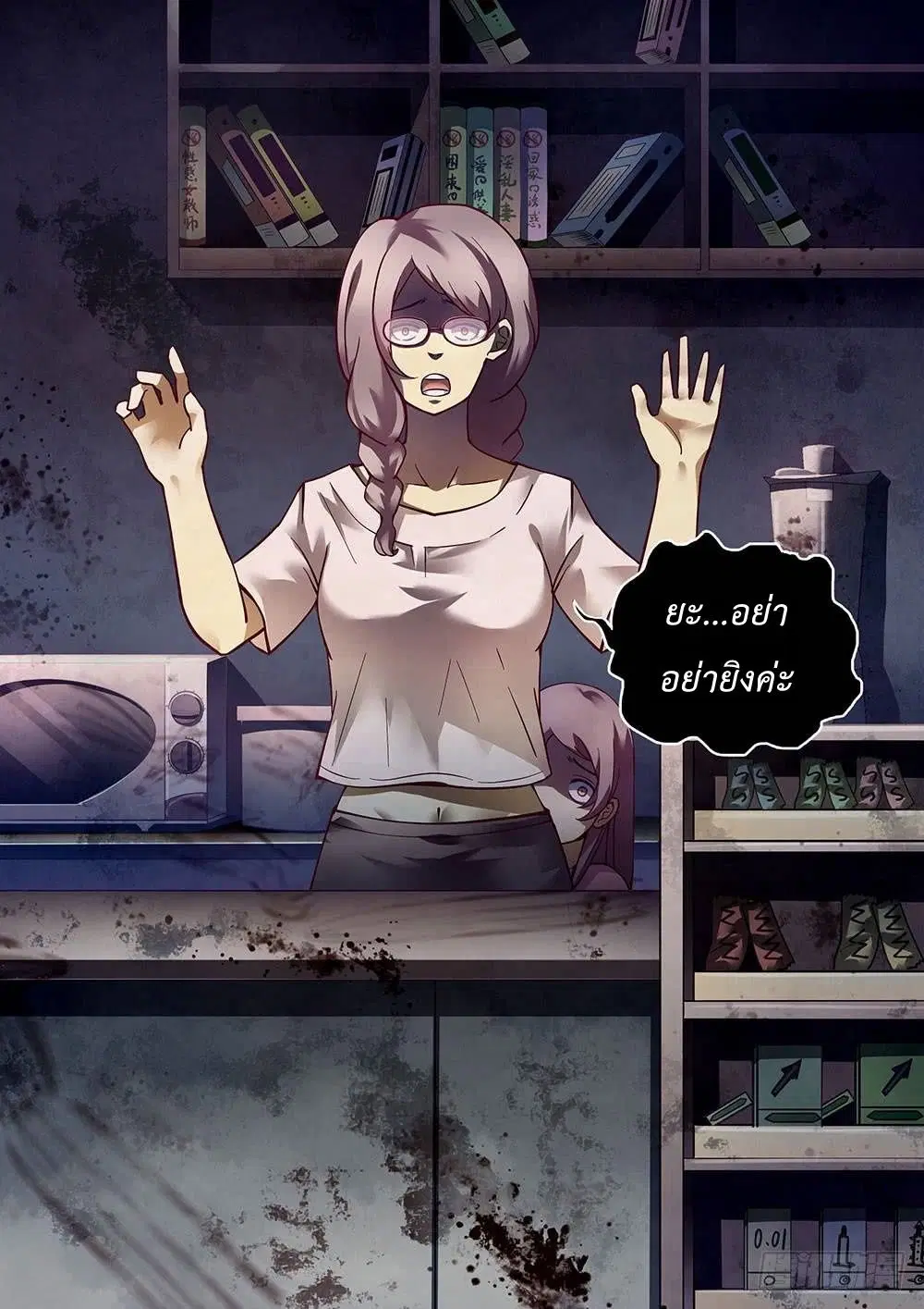 The Last Human ตอนที่ 73 — หน้า 12 จาก 14