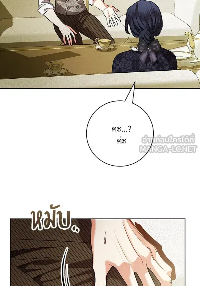 To My Husband’s Mistress ตอนที่ 74 — หน้า 75 จาก 113