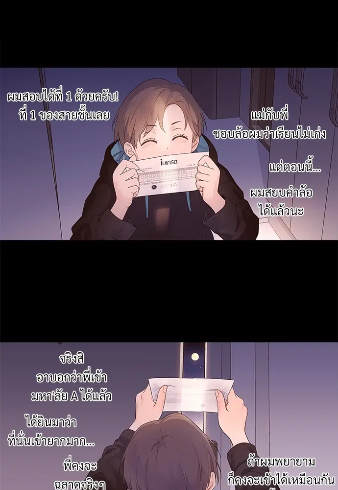 4 Week Lovers ตอนที่ 30 — หน้า 36 จาก 53