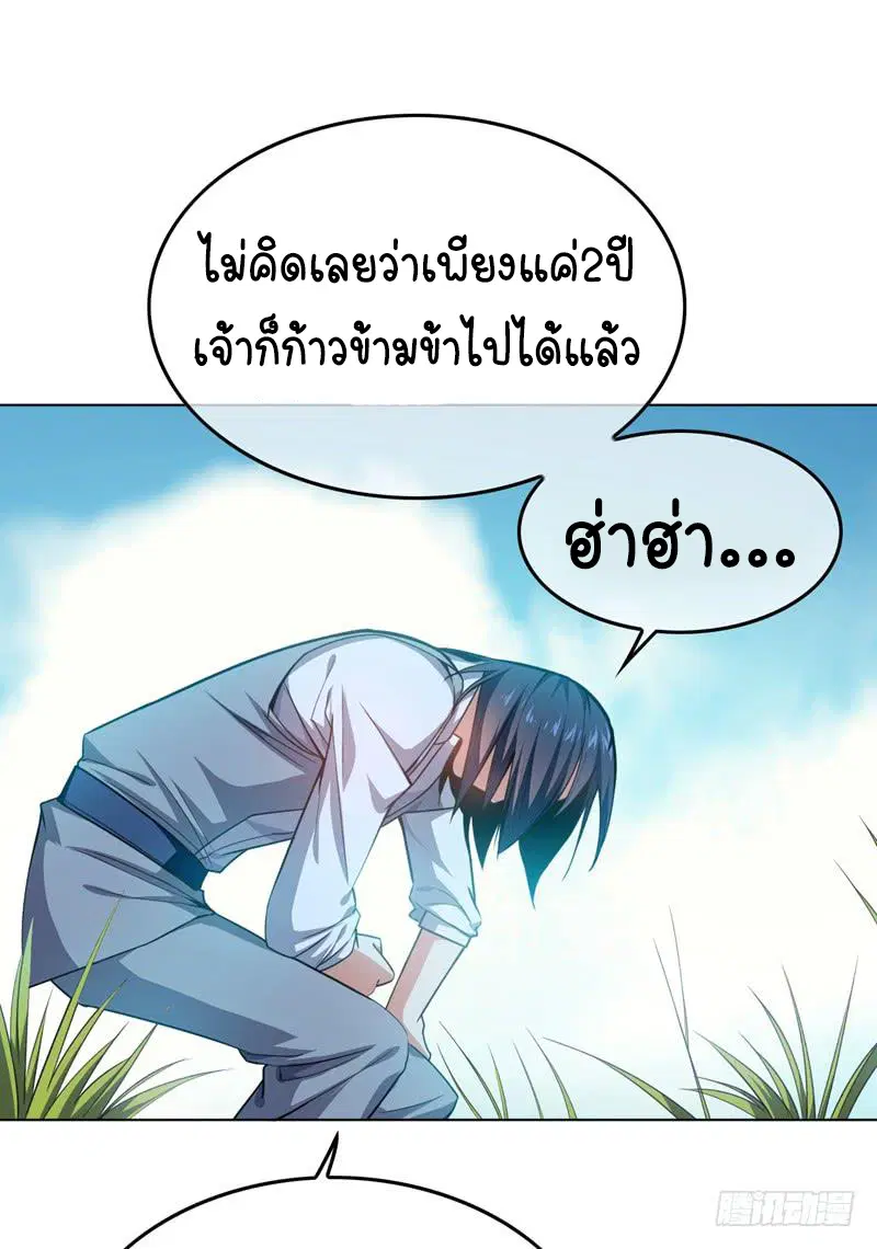 Wu Ni ตอนที่ 1 — หน้า 37 จาก 83