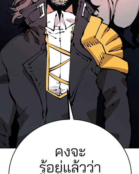The Player ตอนที่ 74 — หน้า 23 จาก 127