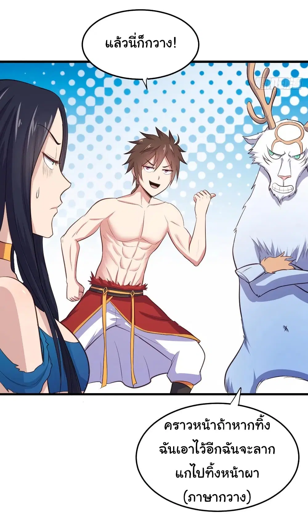 Super Harem Card ตอนที่ 72 — หน้า 22 จาก 35