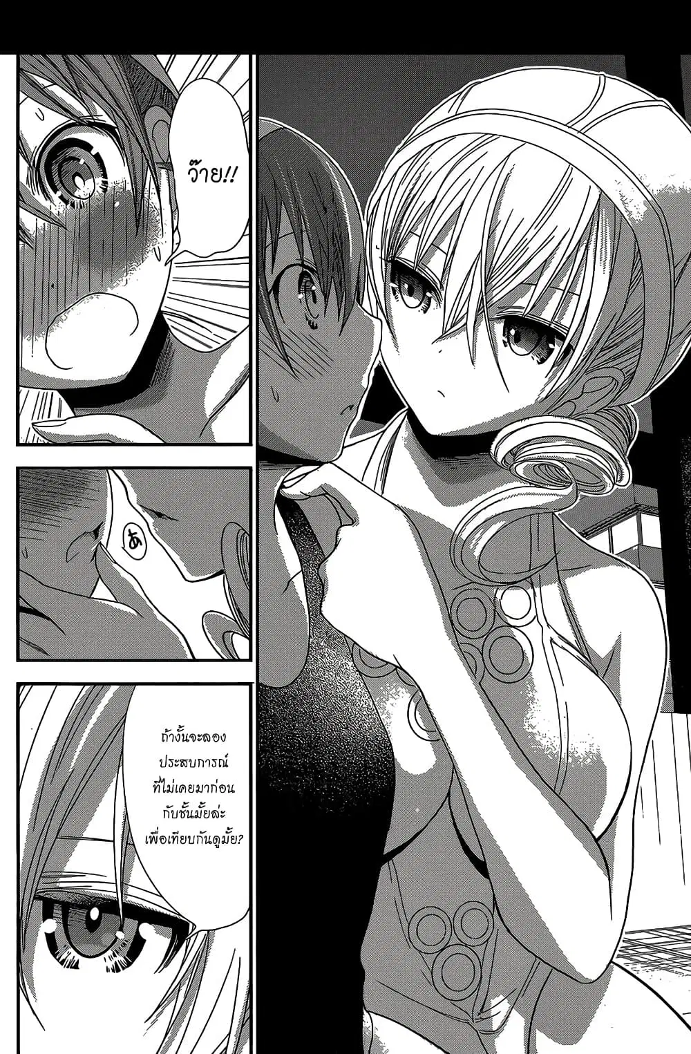 Minamoto-kun Monogatari ตอนที่ 148 — หน้า 6 จาก 9
