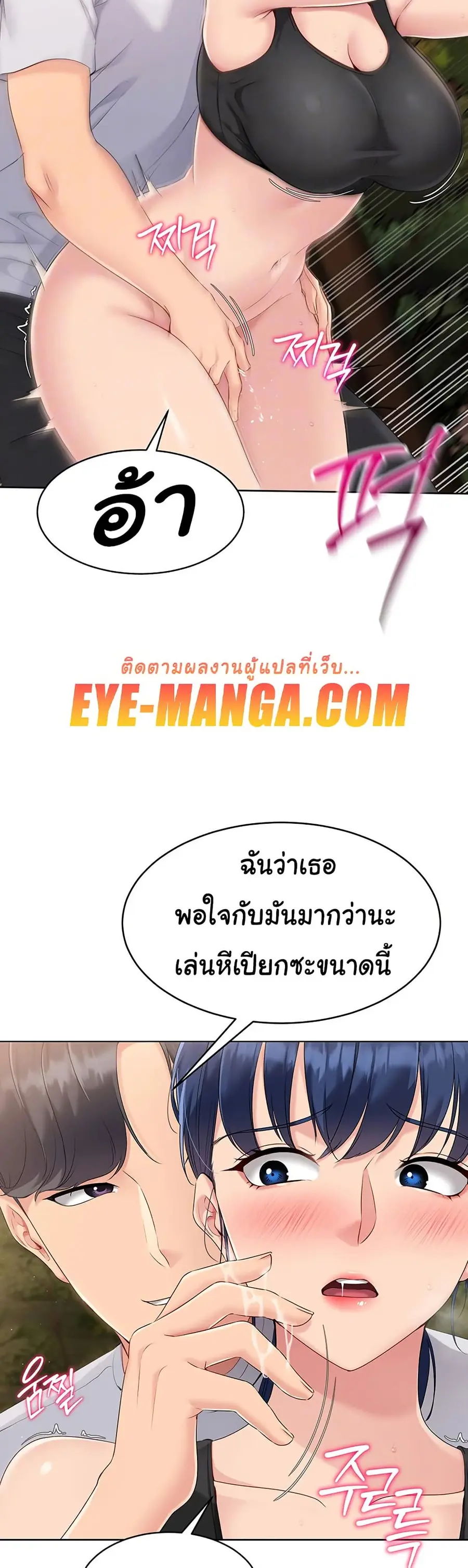 Set Up ตอนที่ 24 — หน้า 8 จาก 51