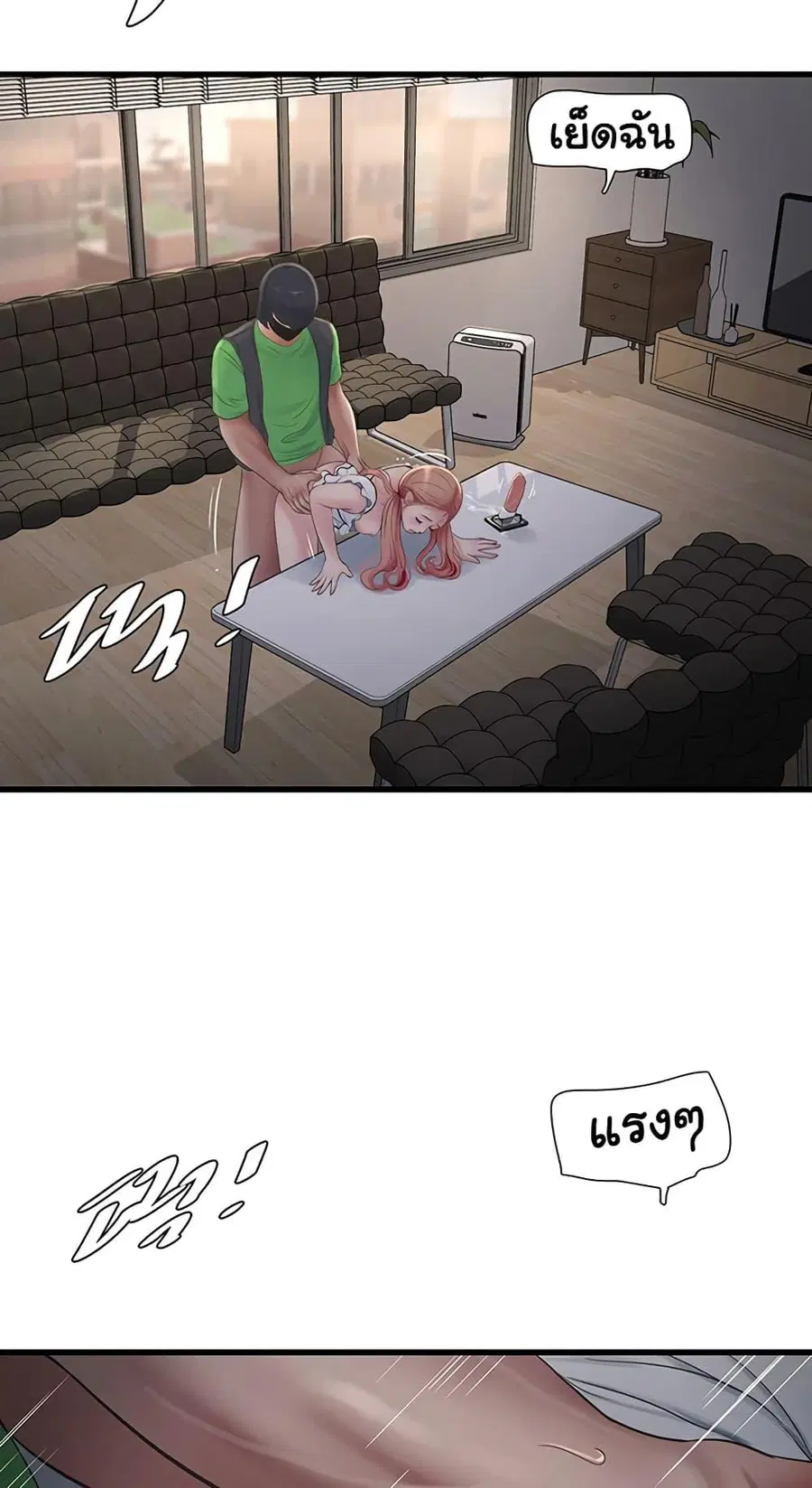 The Hole Diary ตอนที่ 62 — หน้า 32 จาก 41