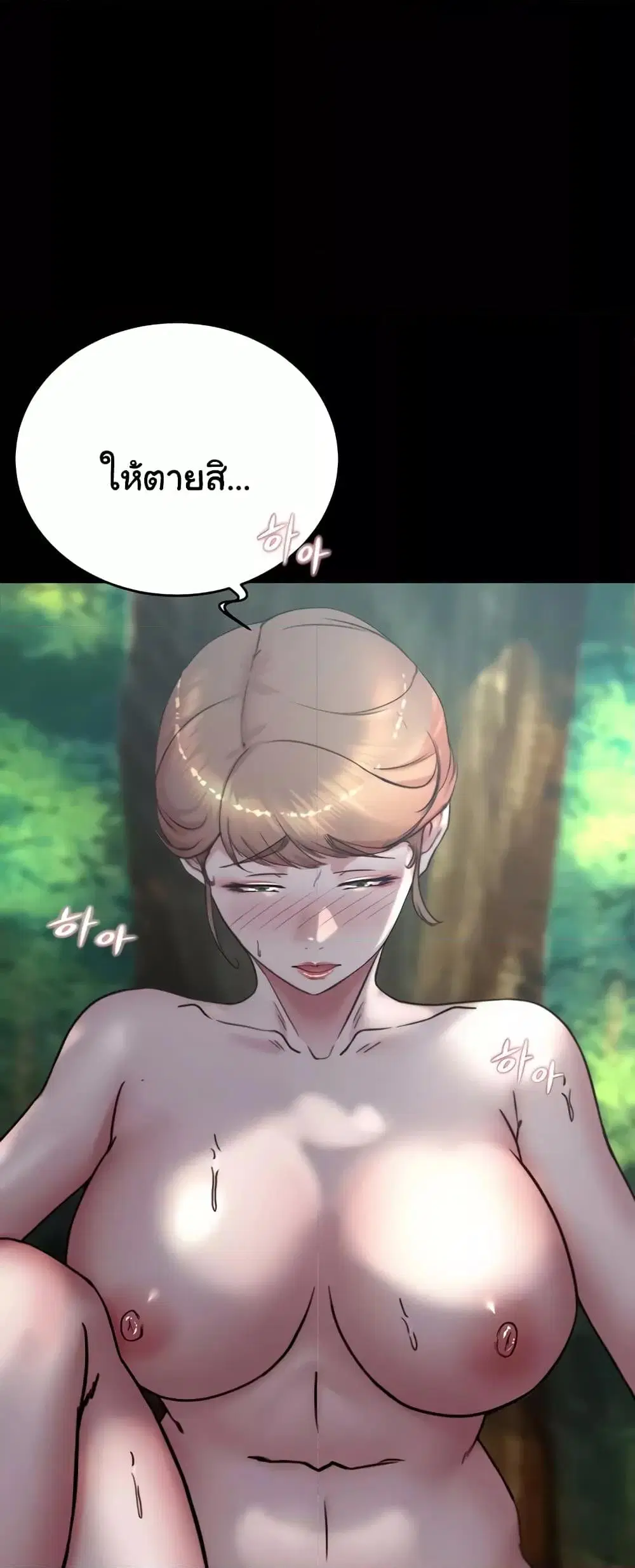Panty Note ตอนที่ 175 — หน้า 36 จาก 61