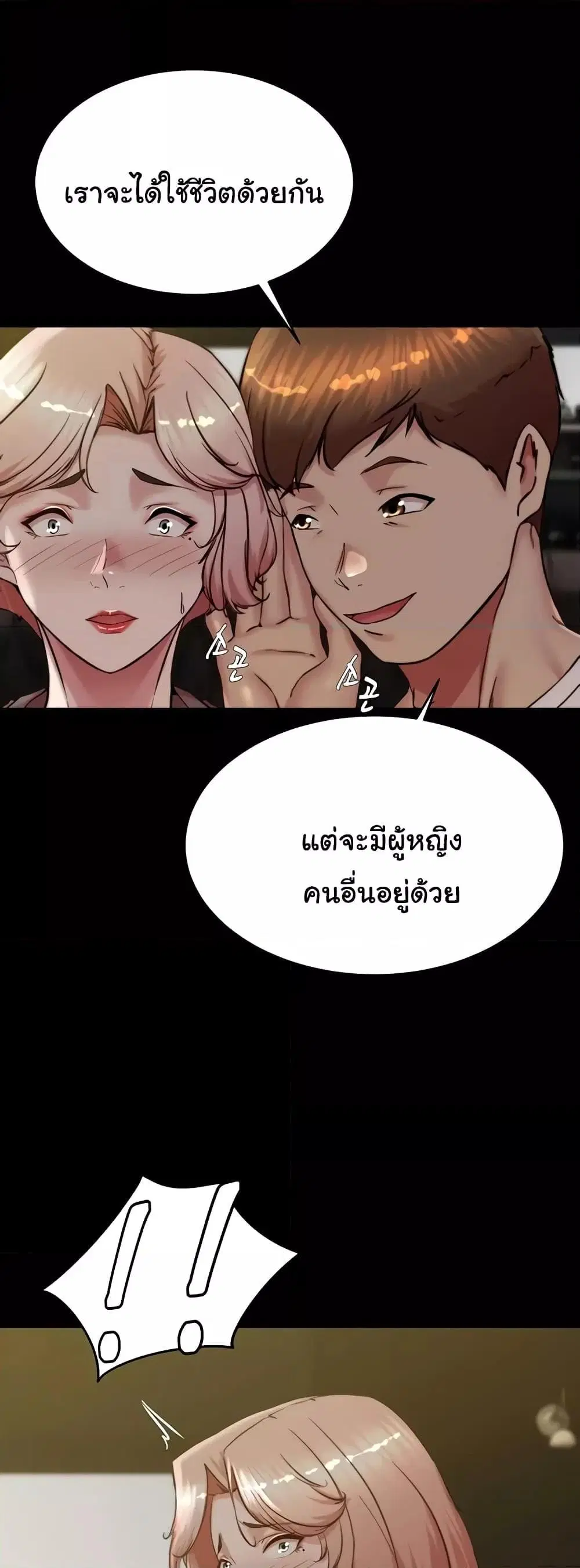Panty Note ตอนที่ 190 — หน้า 48 จาก 52