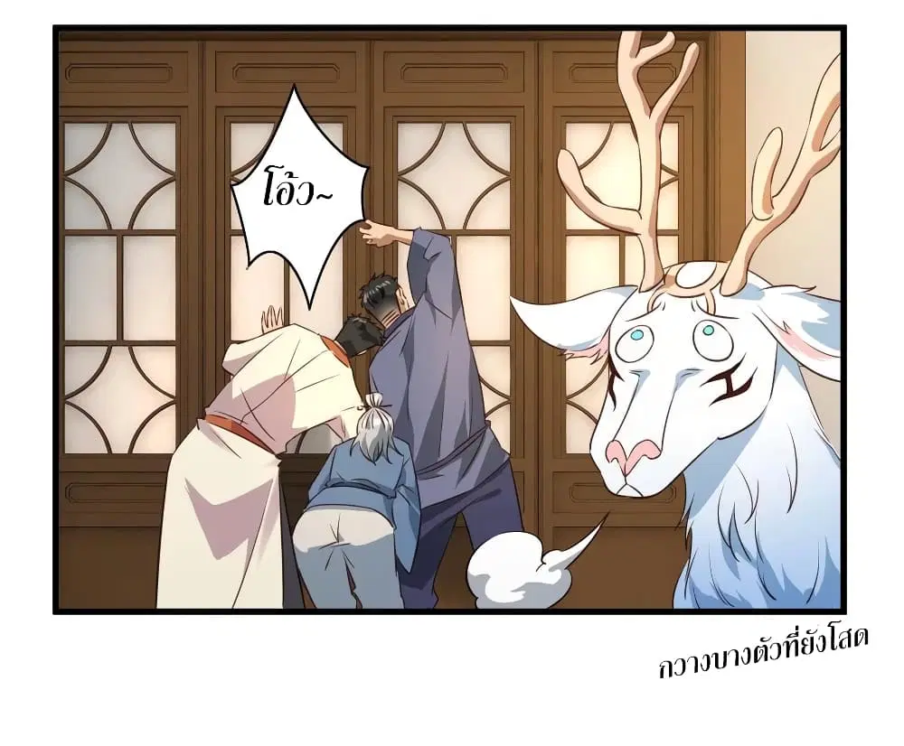 Super Harem Card ตอนที่ 58 — หน้า 17 จาก 39
