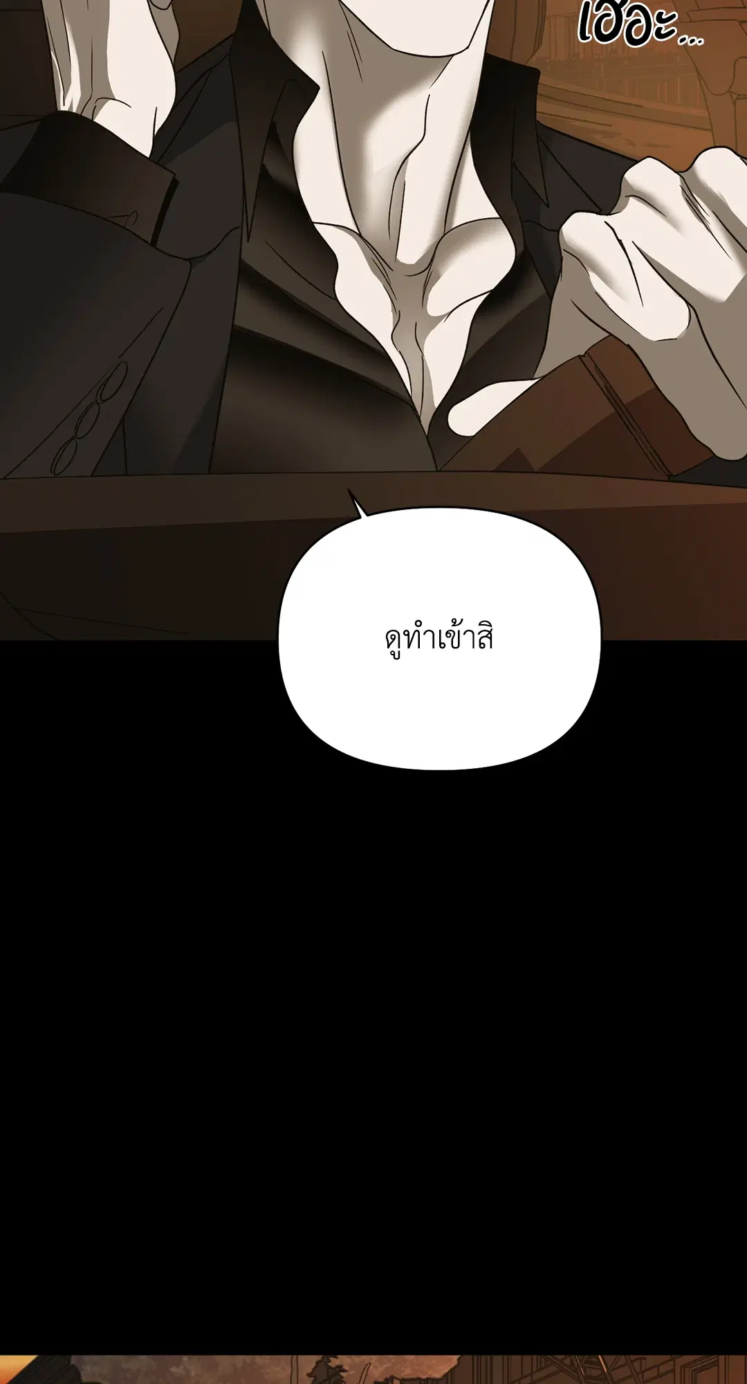 Shutline ตอนที่ 45 — หน้า 38 จาก 72