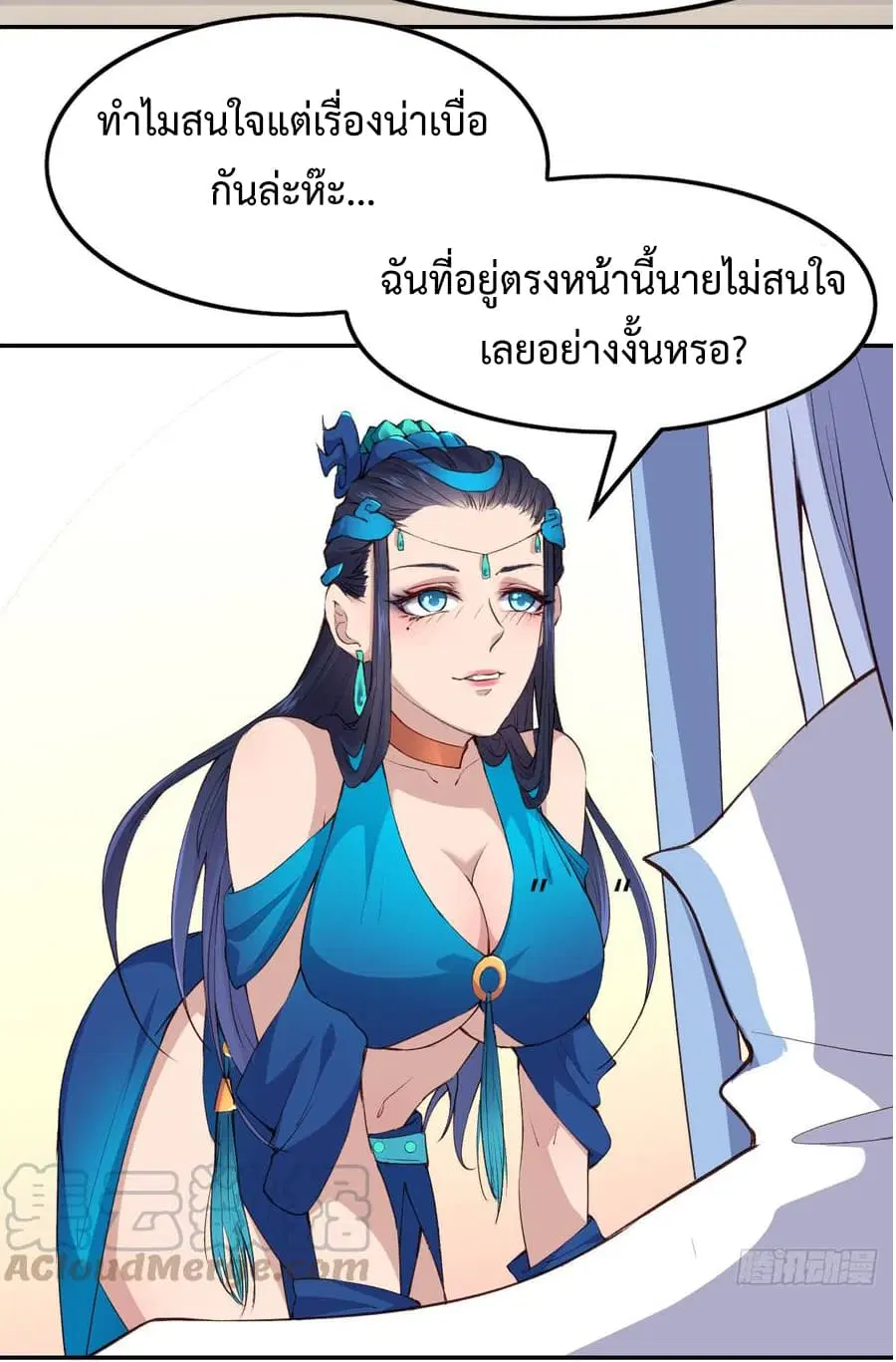 Super Harem Card ตอนที่ 8.1 — หน้า 30 จาก 36