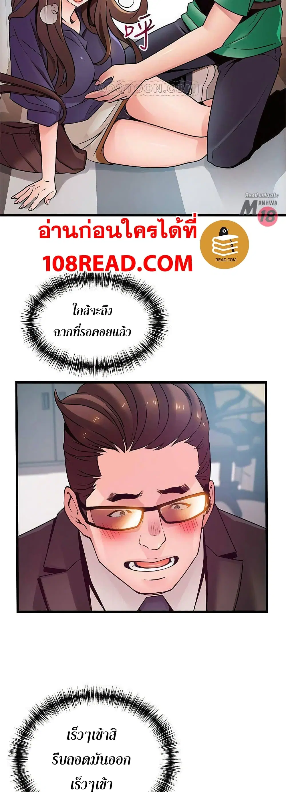 Weak Point ตอนที่ 67 — หน้า 34 จาก 41