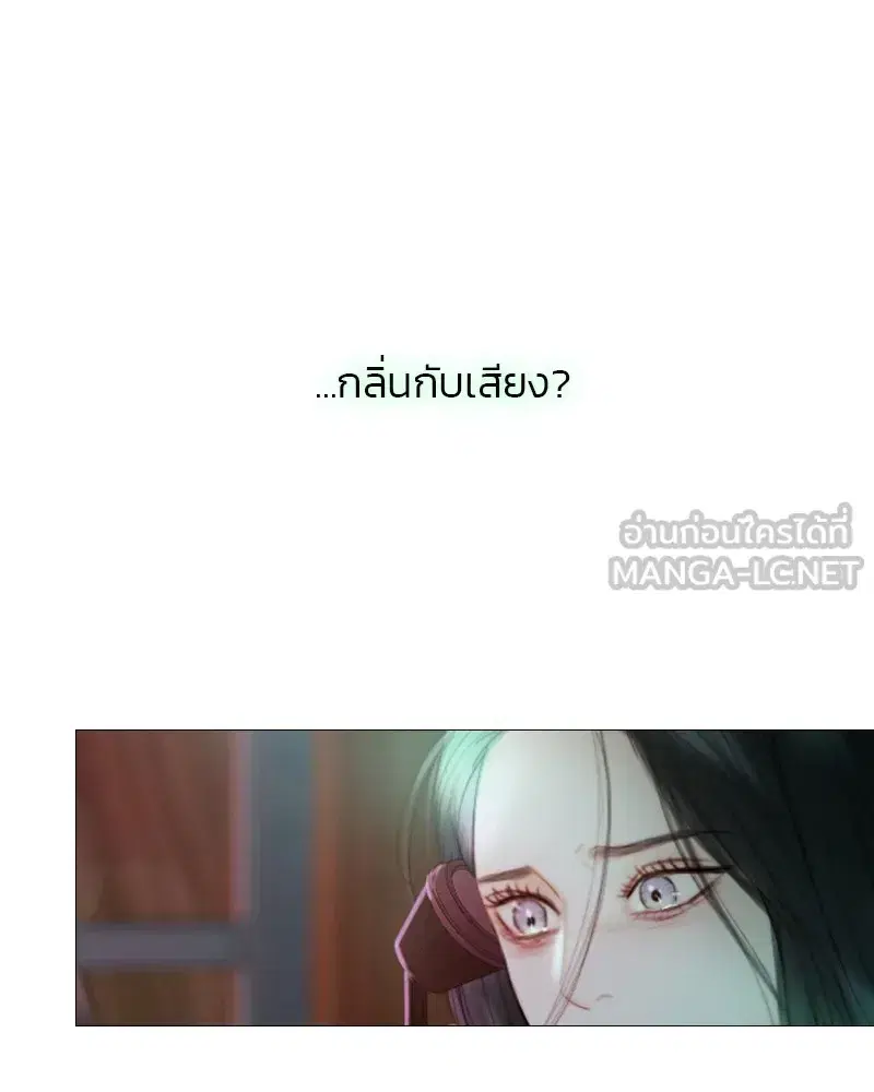 Serena ตอนที่ 71 — หน้า 102 จาก 167