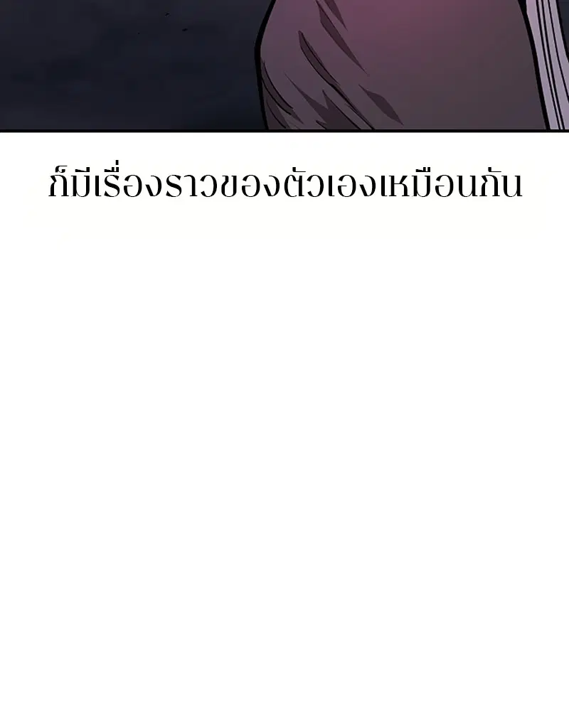 The Player ตอนที่ 136 — หน้า 48 จาก 179