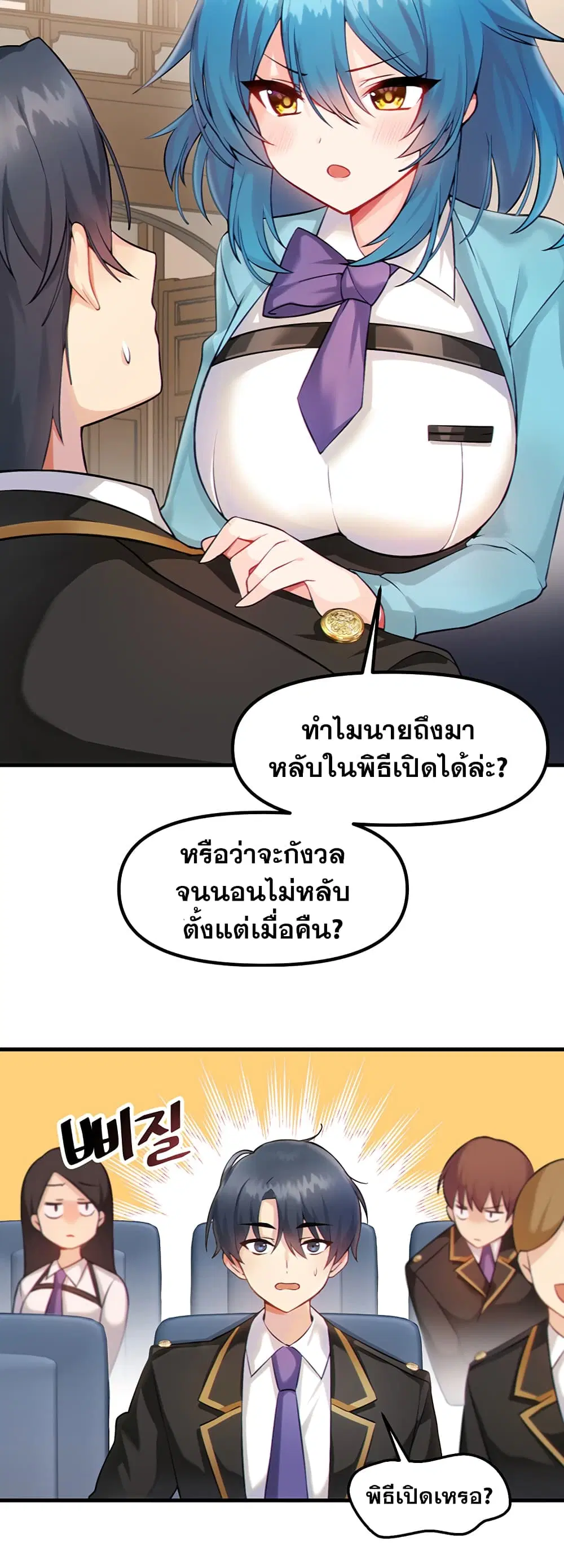 Trapped in the Academy’s Eroge ตอนที่ 1 — หน้า 19 จาก 66
