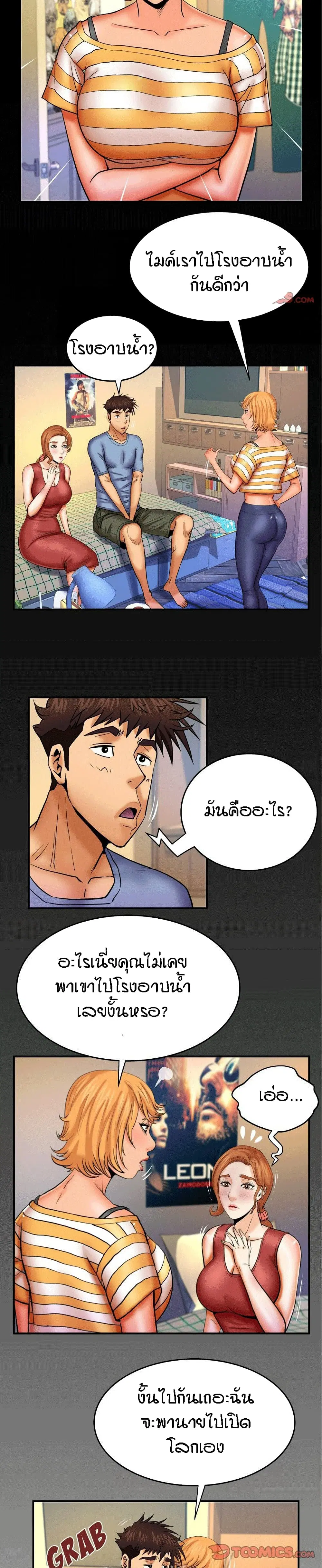 My Aunt ตอนที่ 55 — หน้า 17 จาก 19