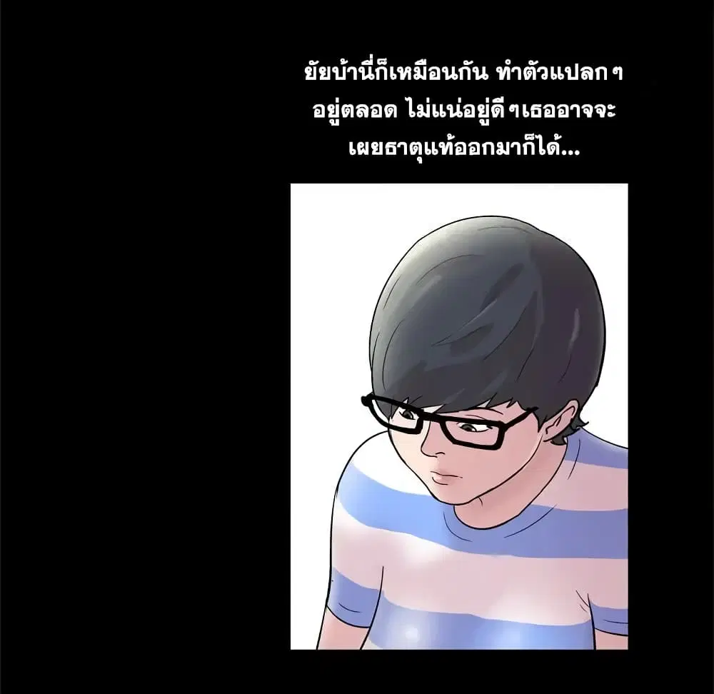 Project Utopia ตอนที่ 43 — หน้า 17 จาก 65