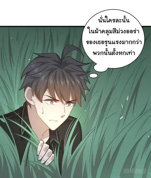 Immortal Swordsman in the Reverse World ตอนที่ 47 — หน้า 25 จาก 35