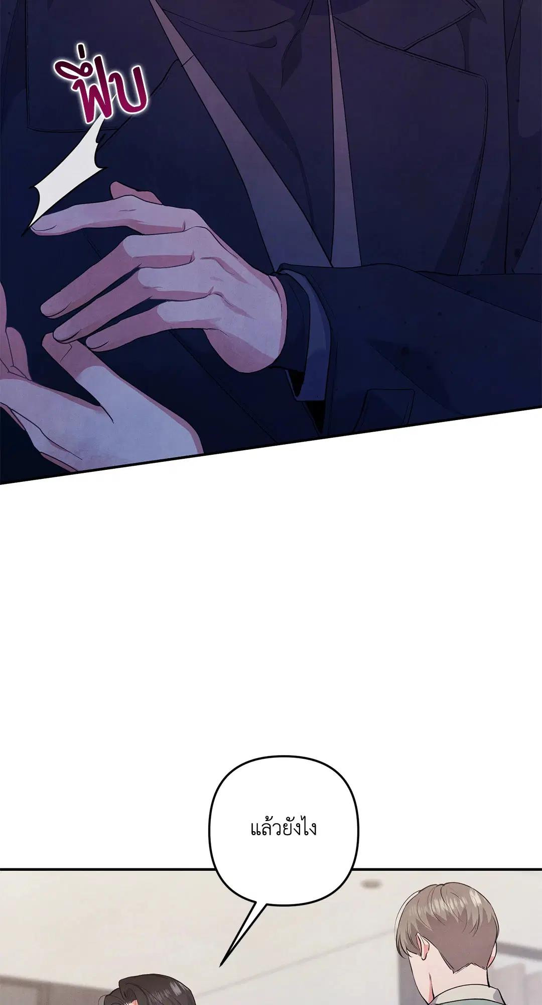 Roses and Champagne ตอนที่ 57 — หน้า 3 จาก 63